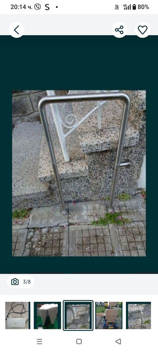 Помощни средства - количка,дръжки,колан...