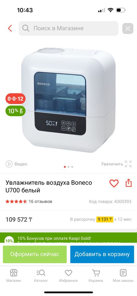 Продам увлажнитель воздуха boneco