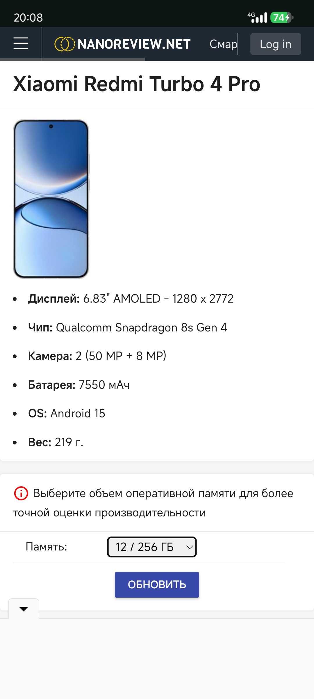 Redmi Turbo 4 Pro. 12/256