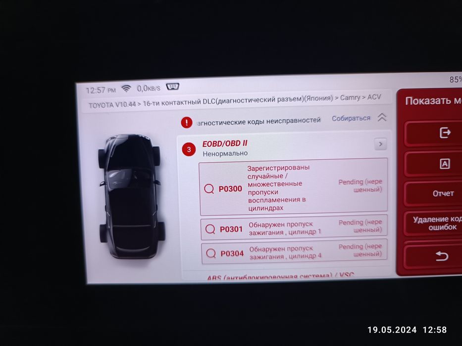 Диагностика, Автоподбор,Толщинамер,Автоэксперт