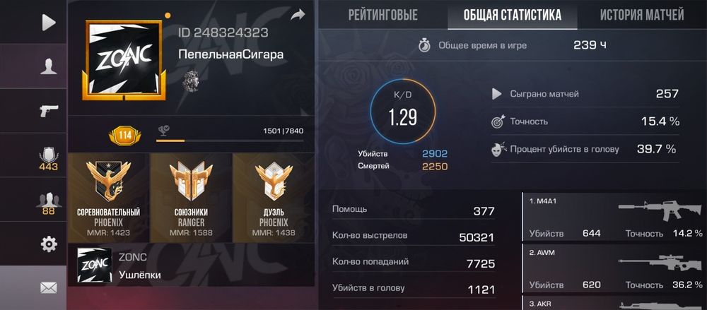 Обмен аккаунт на бс