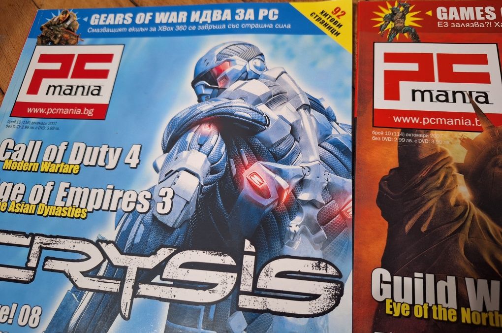 Списания PC Mania и The Games machine