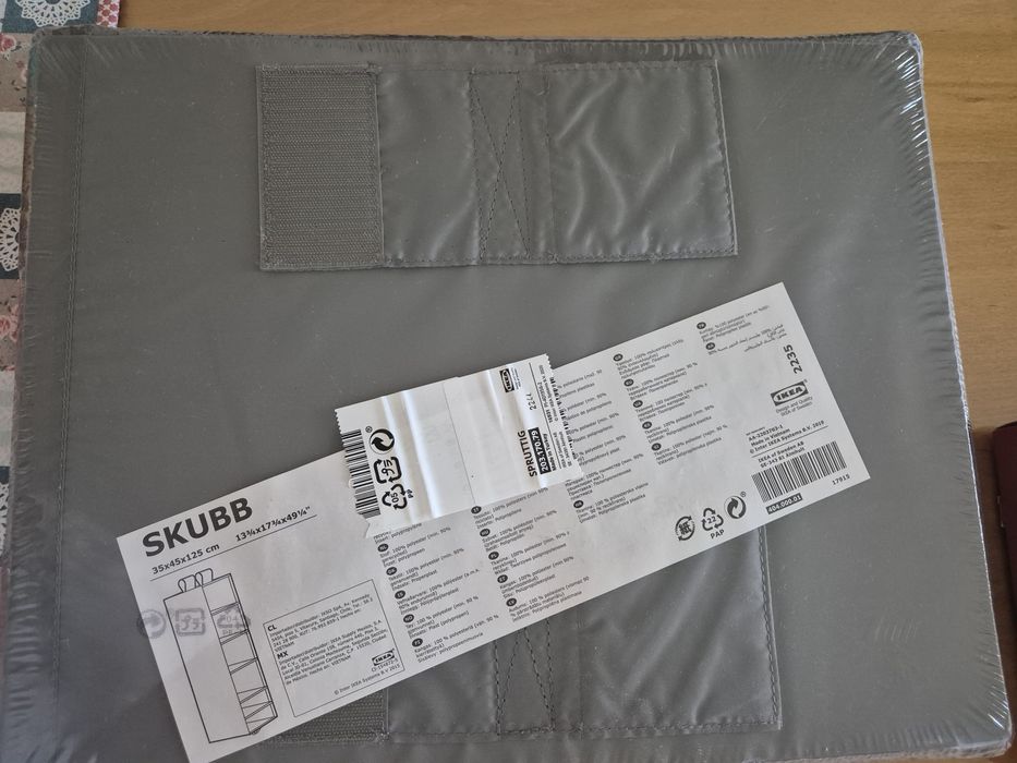 Артикул за съхранение