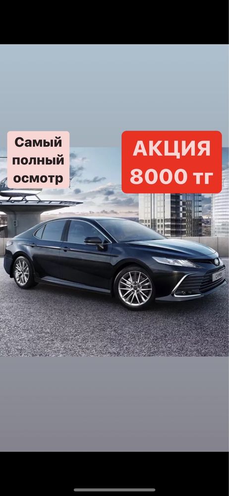 Автоподбор Автоэксперт Диагностика Подбор под ключ