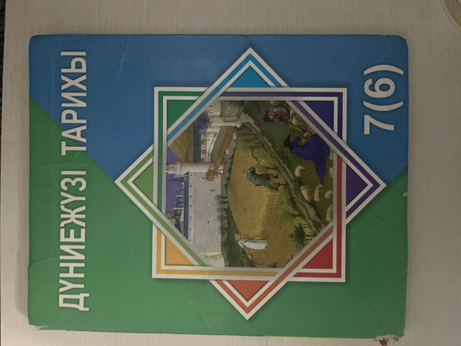 Книга тарих тарих кітап