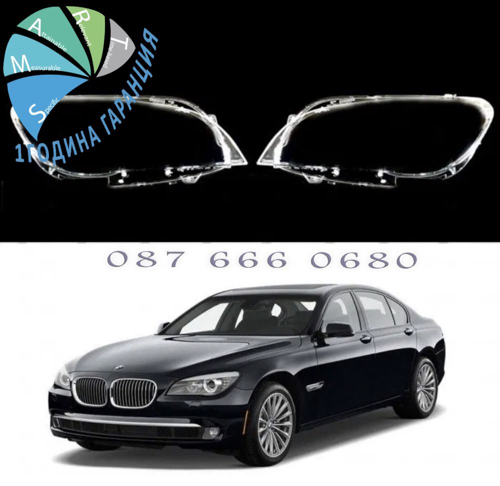 bmw 7 ф01 ф02 капаци фарове F01 F02 стъкла бмв фар капак крушка