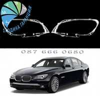 bmw 7 ф01 ф02 капаци фарове F01 F02 стъкла бмв фар капак крушка