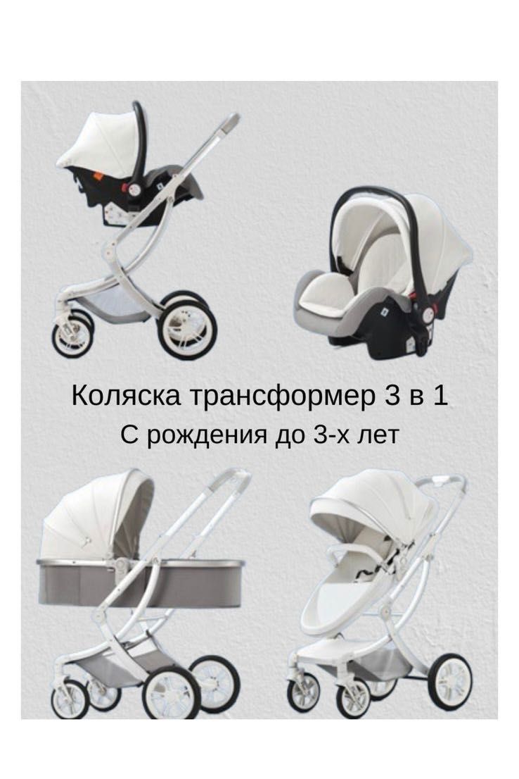Автокресло, прогулочная коляска, коляска 3 в 1