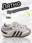 Дамски маратонки Adidas - Samba,Gazelle,Spezial, Campus
