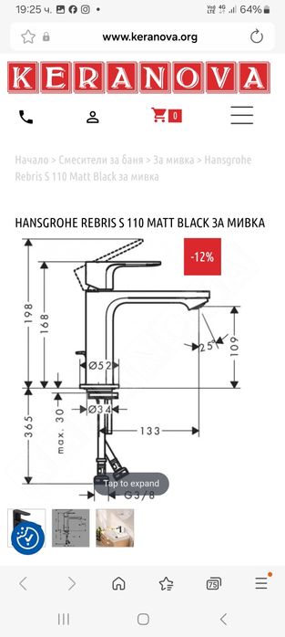Смесител hansgrohe Rebris S110