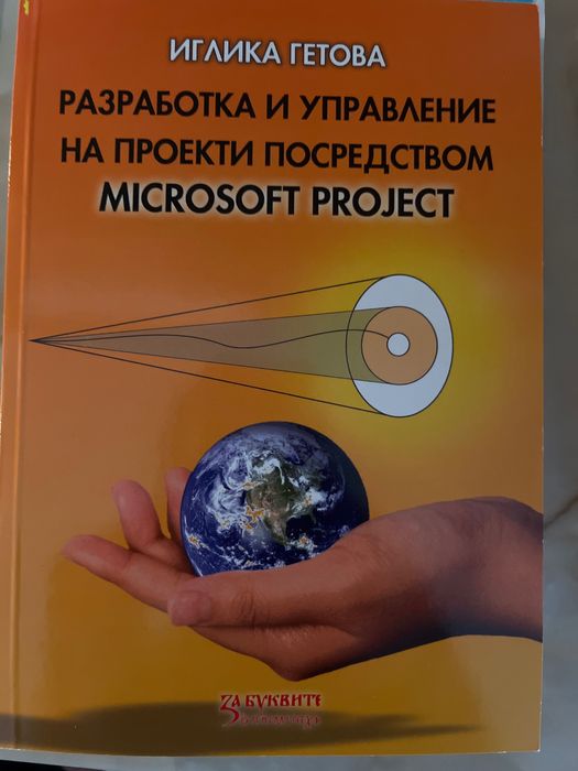 Учебни помагала за УНИБИТ
