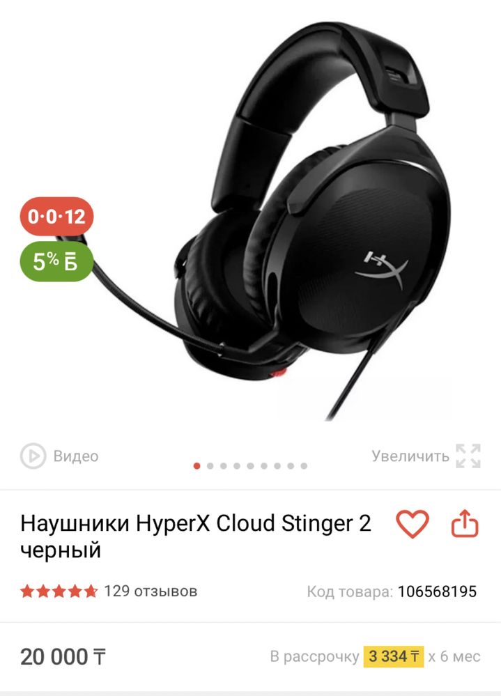 Продается новый наушник