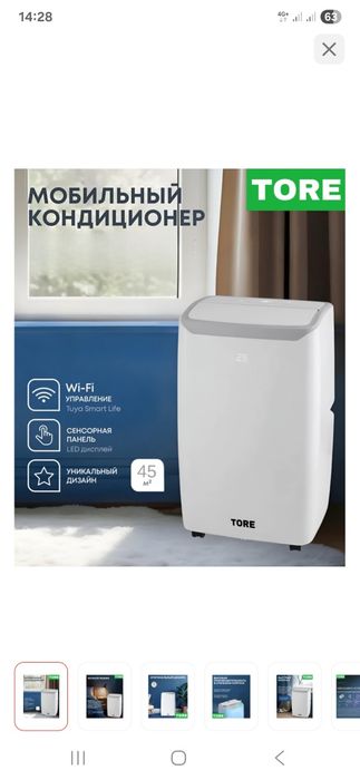 Аренда мобильных кондиционеров 
Кондиционер напольный переносной.
Прос