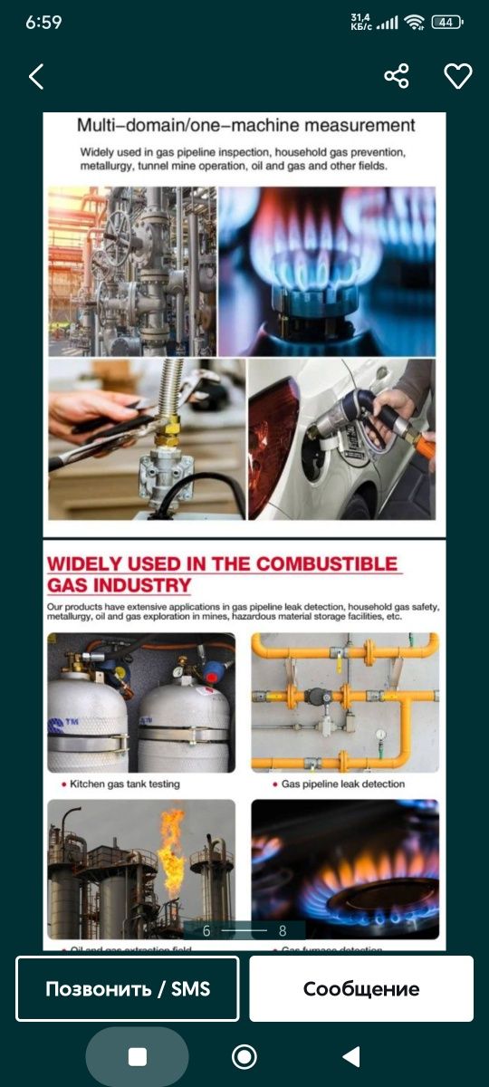 Детектор утечки газа датчик газоанализатор газовый гас gas detector