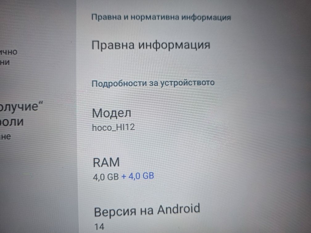 Таблет 11" нов Hoco HI12