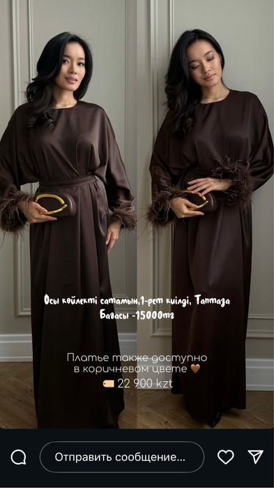 Бу Көйлек сатамын, 1-рет киілді 3-4сағатқа, Таптаза жағдайда