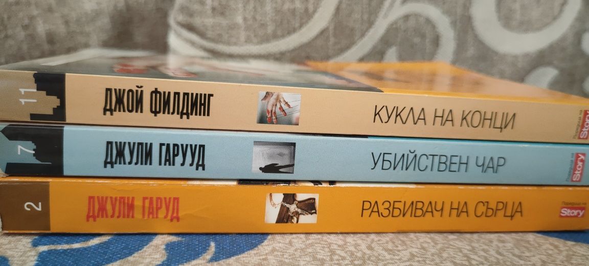 Книги от 2 до 4 лв.