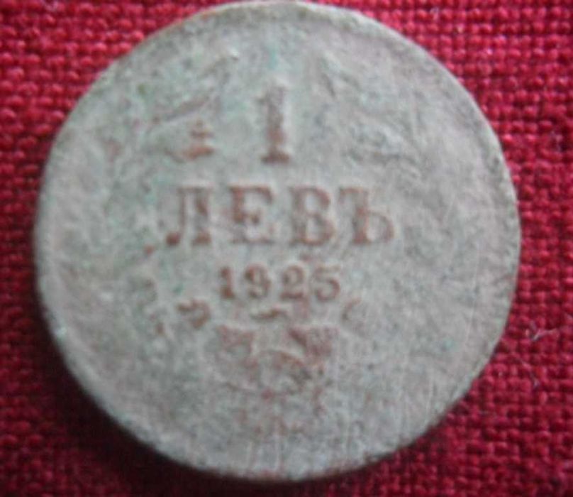 Лот от два номинала, два типа,  седем монети – 1925, Цар Борис III