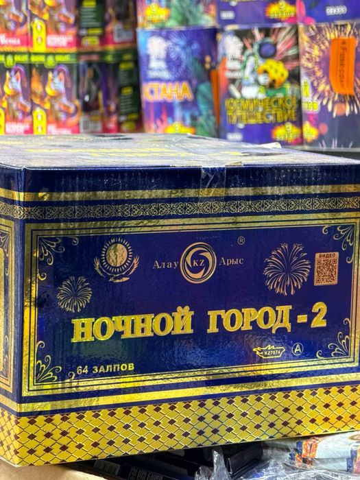 Салюты На любые мероприятия 24/7