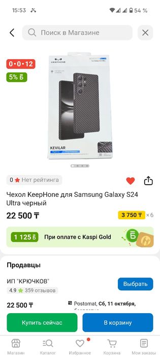 Чехлы Pitaka и Keephone на S24 ULTRA