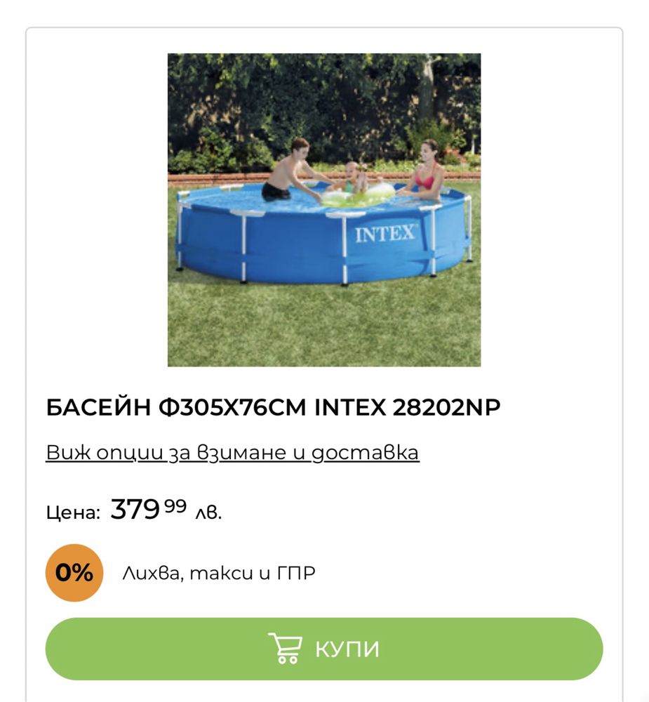 Басейн Intex 305x76 cm, 4485 литра