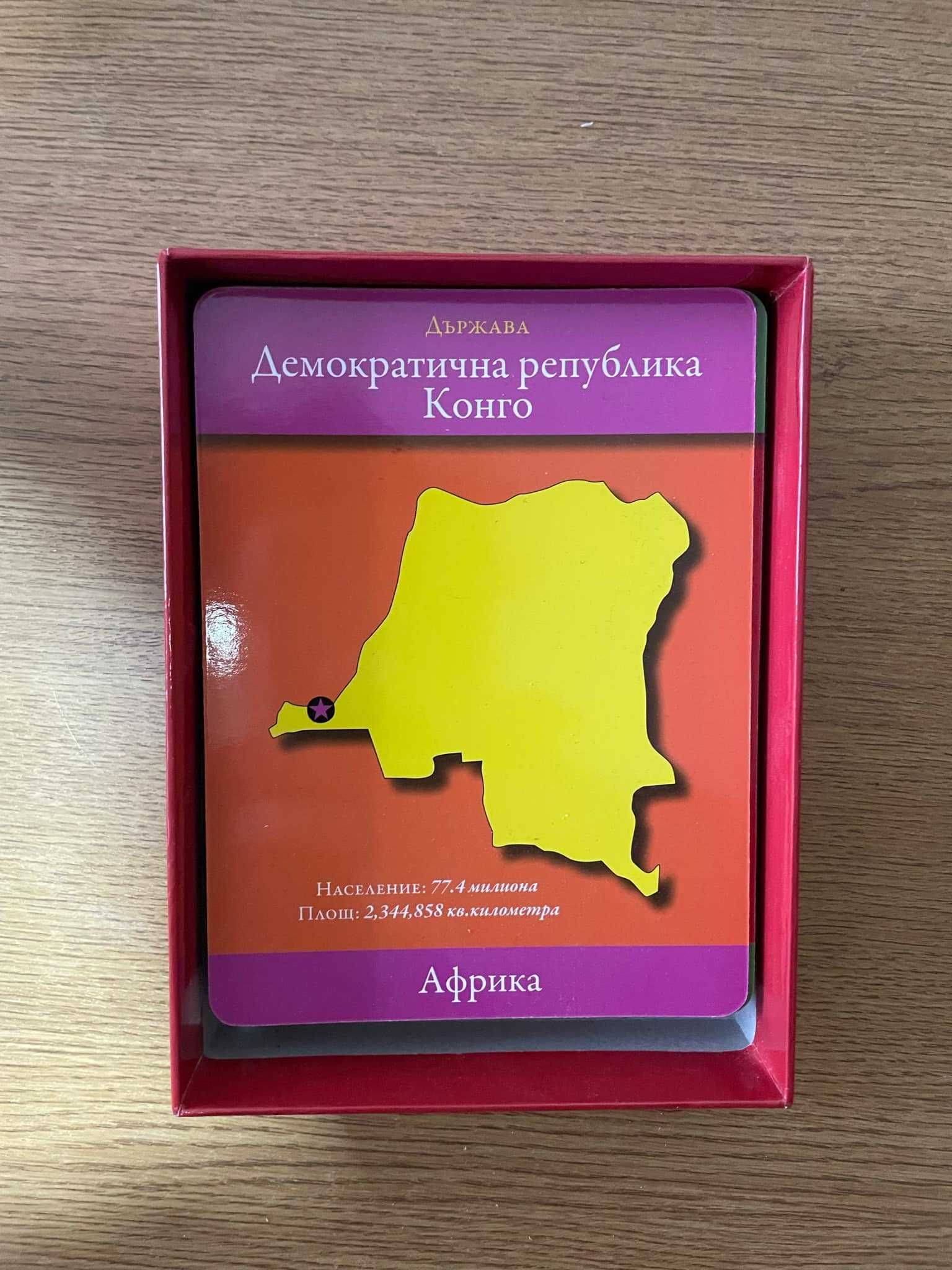 Гео карти Свят - образователна игра