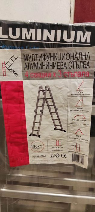 Сгъваема алуминиева стълба