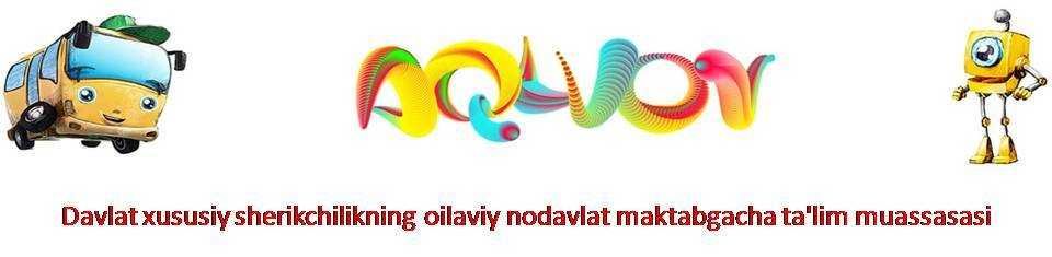 ЧАСТНЫЙ ДЕТСКИЙ САД “Aqlvoy”
Прием детей 1-7 лет
