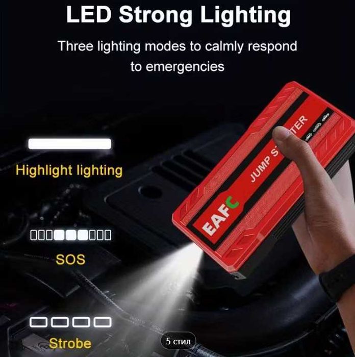 Преносим стартер за автомобили и батерия Power Bank