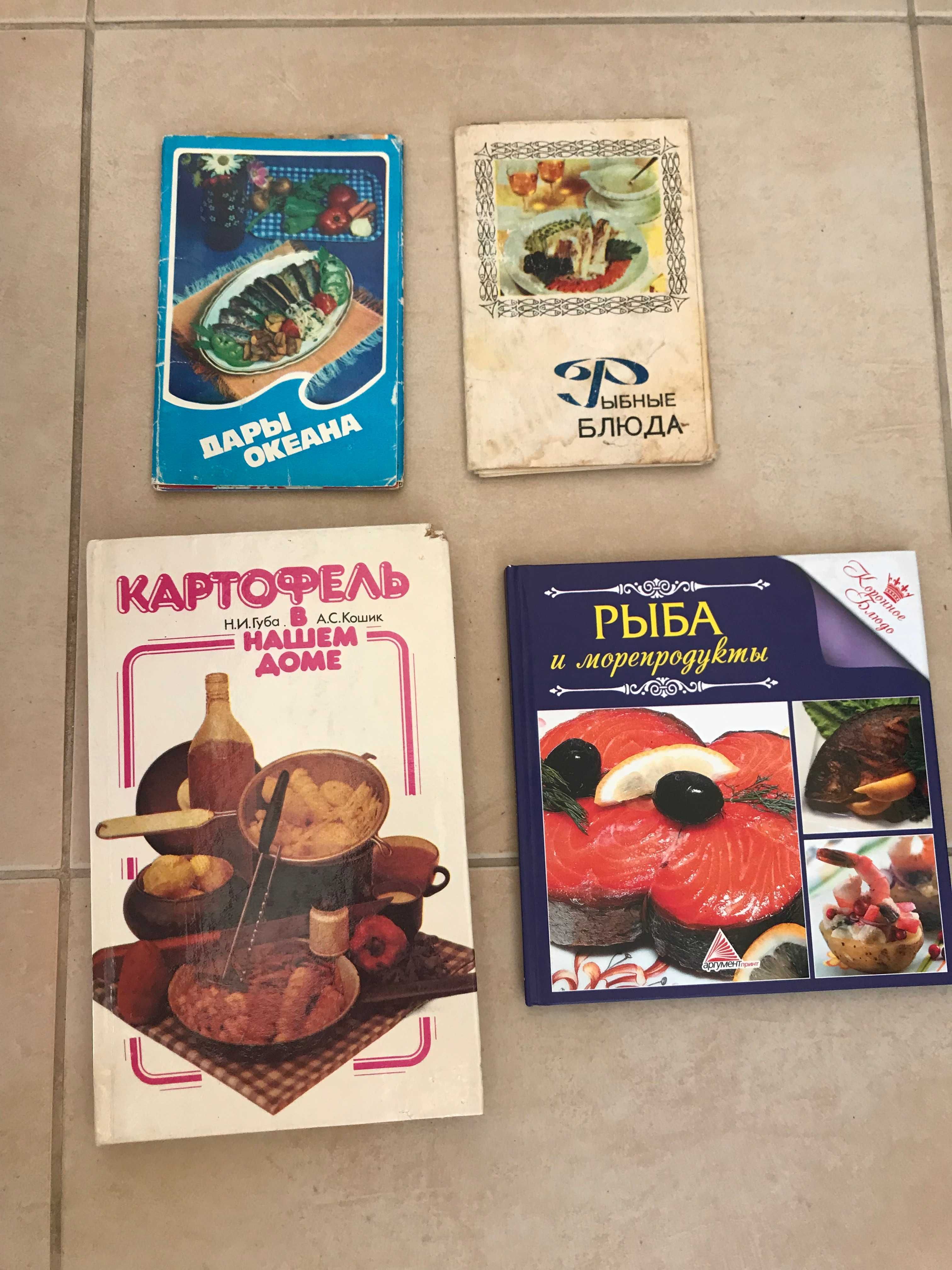 Готварски книги с рецепти.