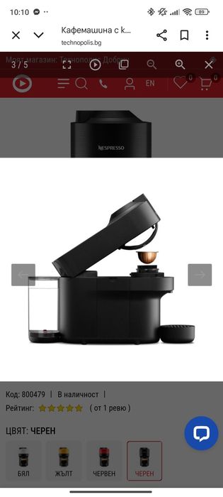 Nespresso Vertuo Pop De’Longhi – нова, разопакована


---