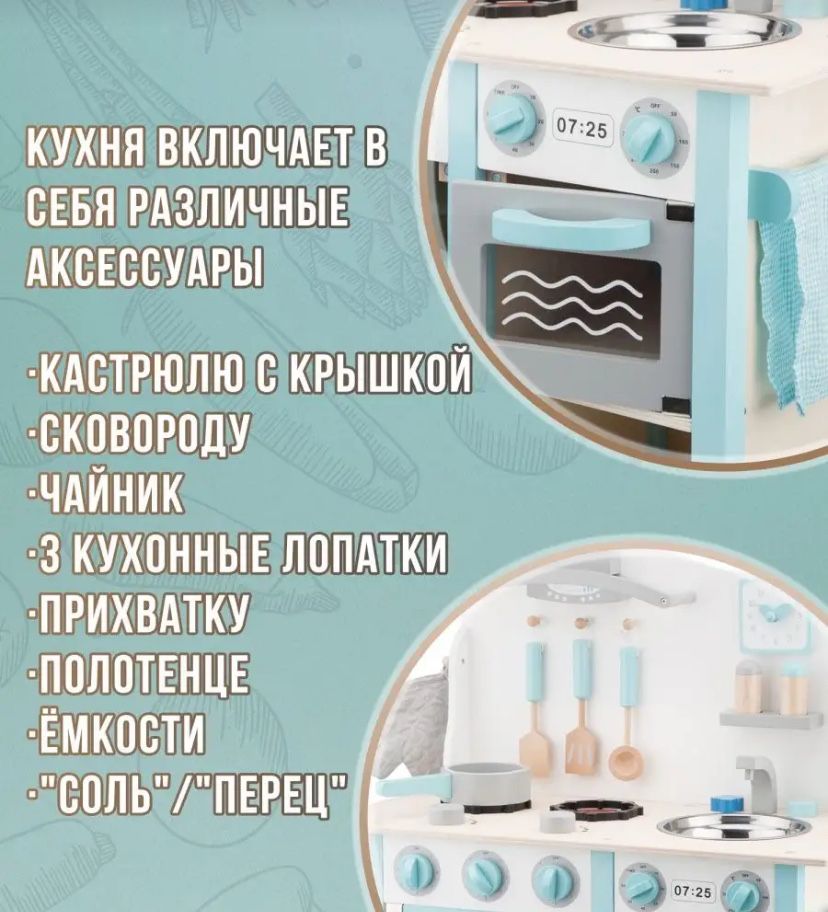 Продаю детскую игровую кухню с наборами посуды+куча всего в подарок!