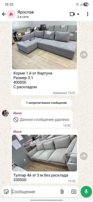 Ликвидация диванов, срочно