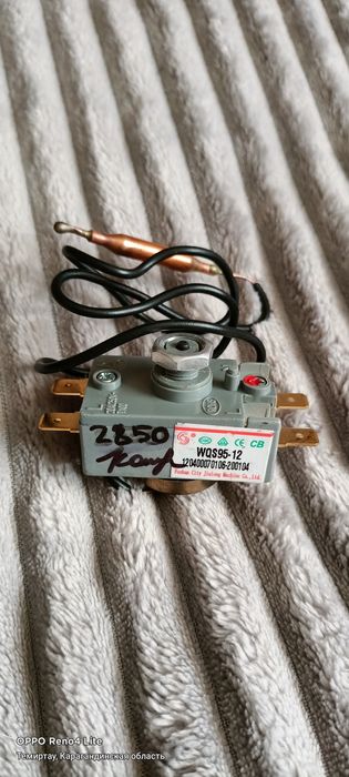 Продаю! Термореле на титан