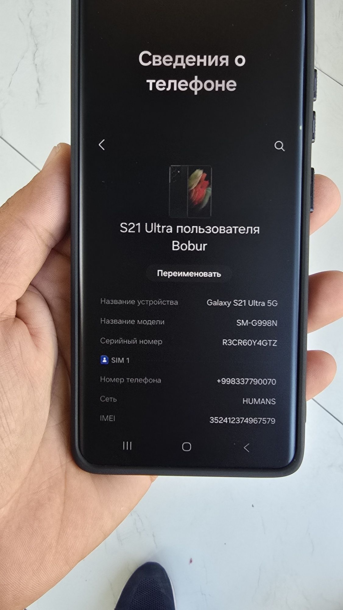 Samsung S 21 ULTRA 128gb black
