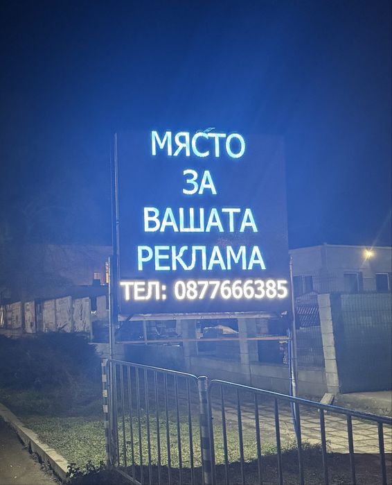Лед Екран  160 на 288