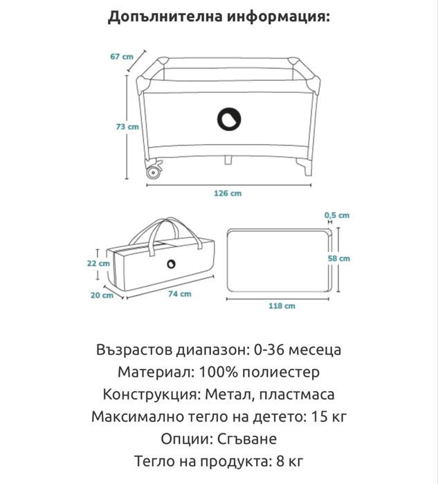 Преносимо креватче Lionelo Stefi