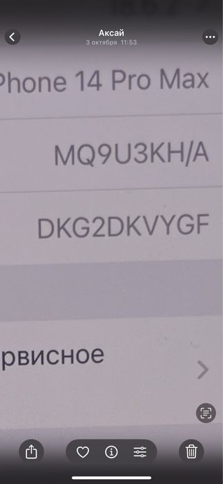 Продам IPhone 14 Pro Max