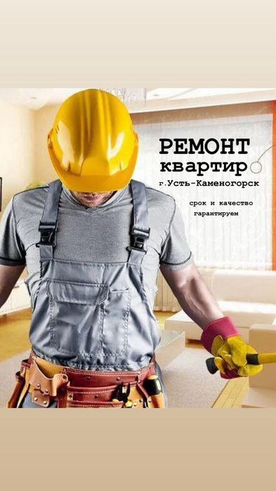 Ремонт квартир.Мелкосрочные работы(Обои,Левкас,Ламинат,Кафель,Покраска