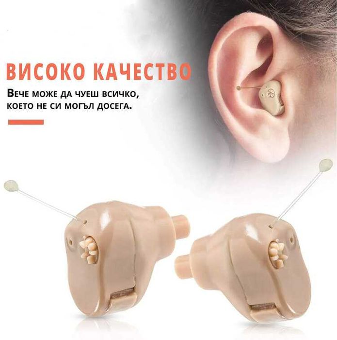 Мини Слухов Апарат слушалка хендсфрий XB-101,128 dB