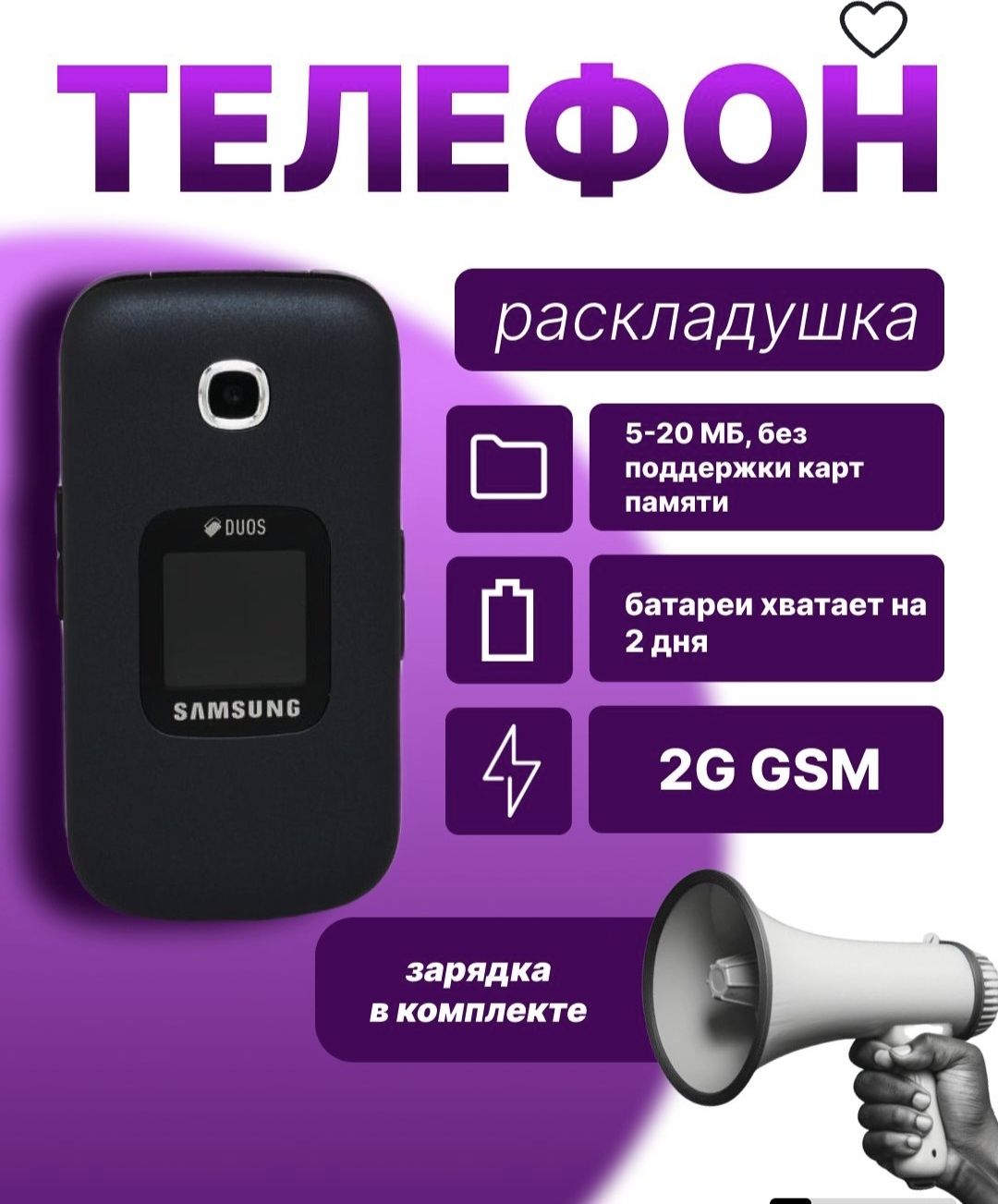[Yengi] Абсалютно новый Samsung Gusto 311V