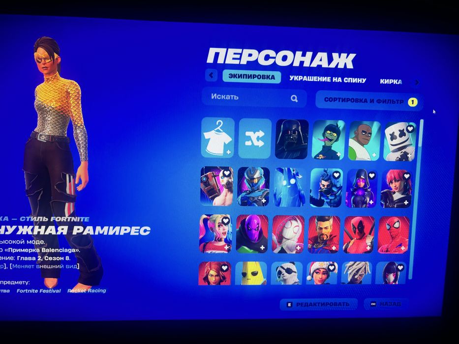 Аккаунт фортнайт