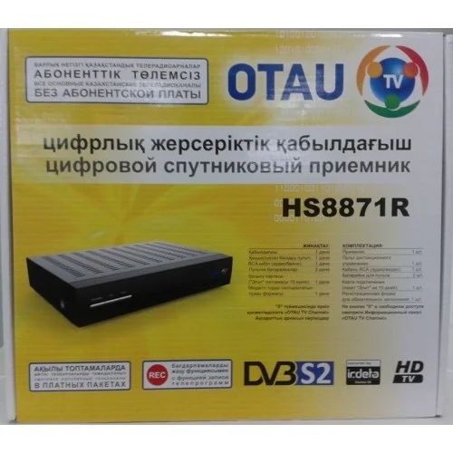 Продам спутниковую приставку otau