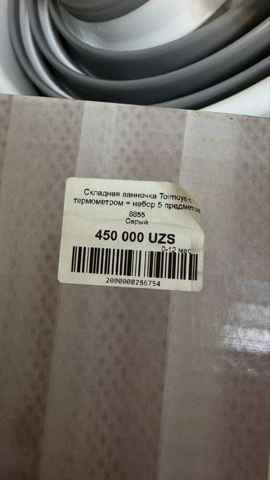 Набор ванна детская, для купания новорожденных, складная, с термометро