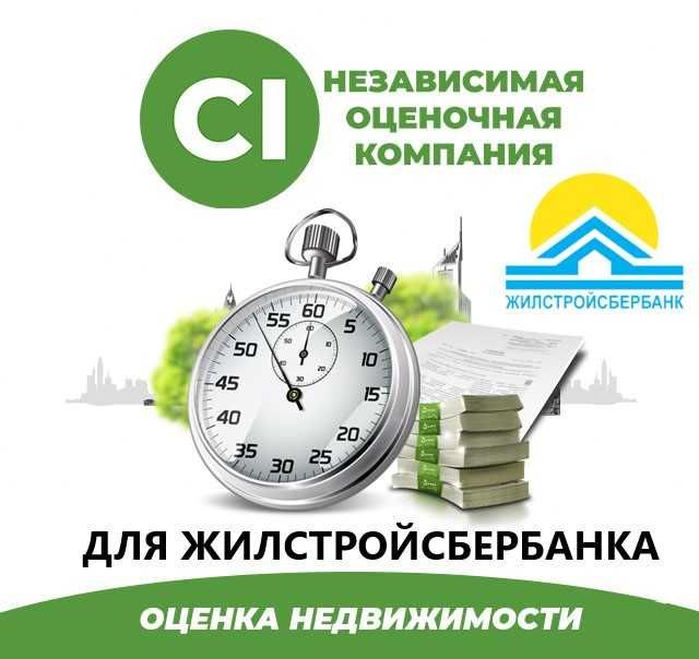 Оценка недвижимости Грэс,  пос Отеген батыр