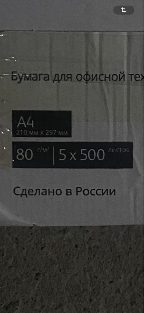 Бумага А4