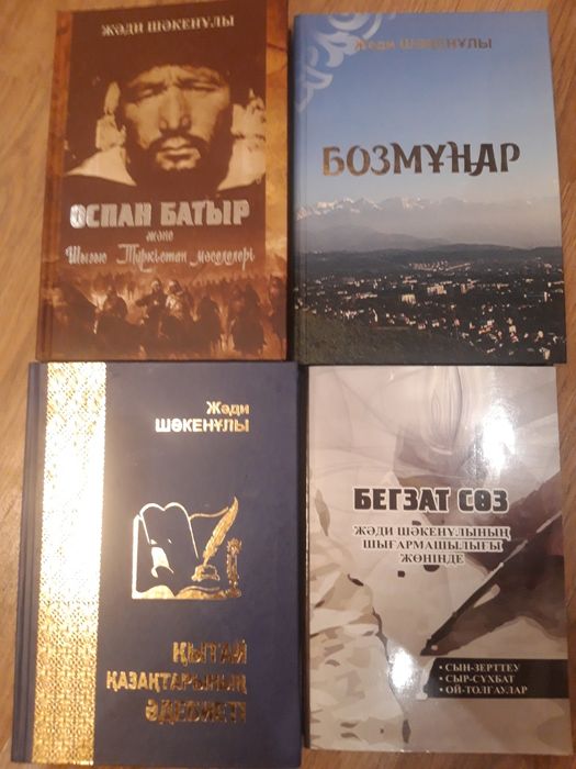 Книги кітаптар қазақша 1200тг