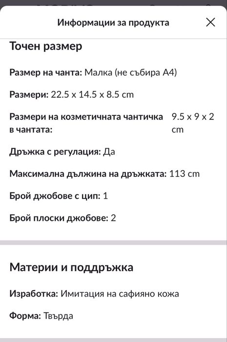 Чанта GUESS с мини портмоне