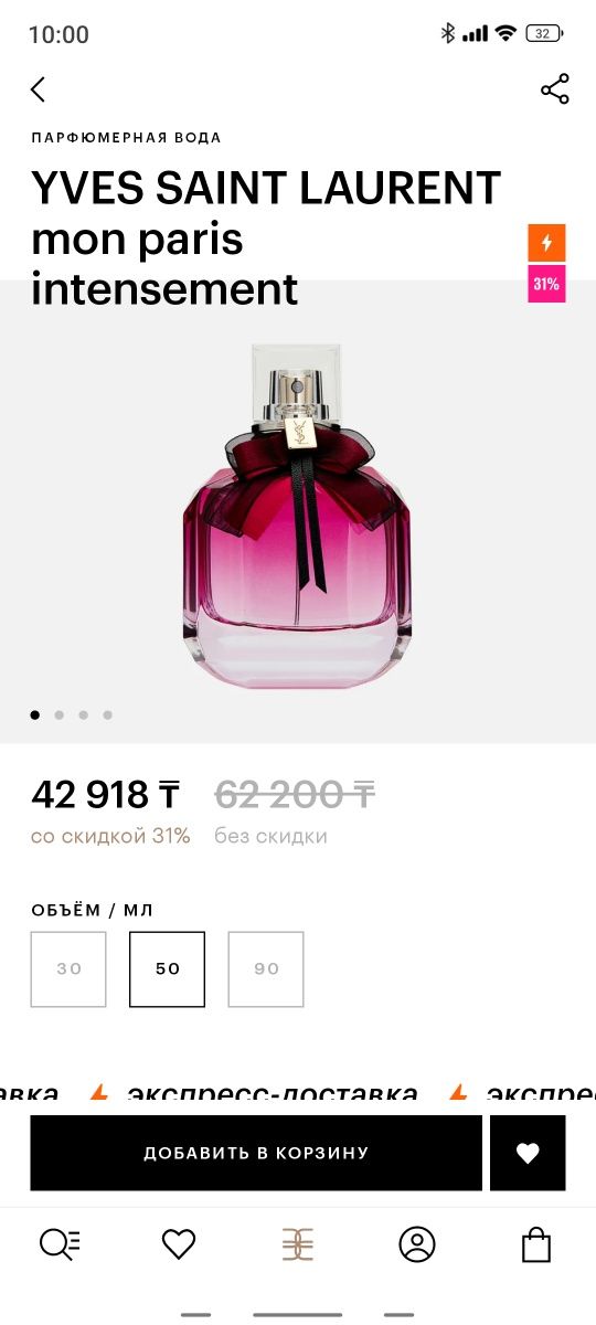 Продам парфюм женский 50 мл YVES SAINT LAURENT