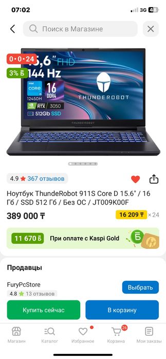 Продам Игровой Ноутбук